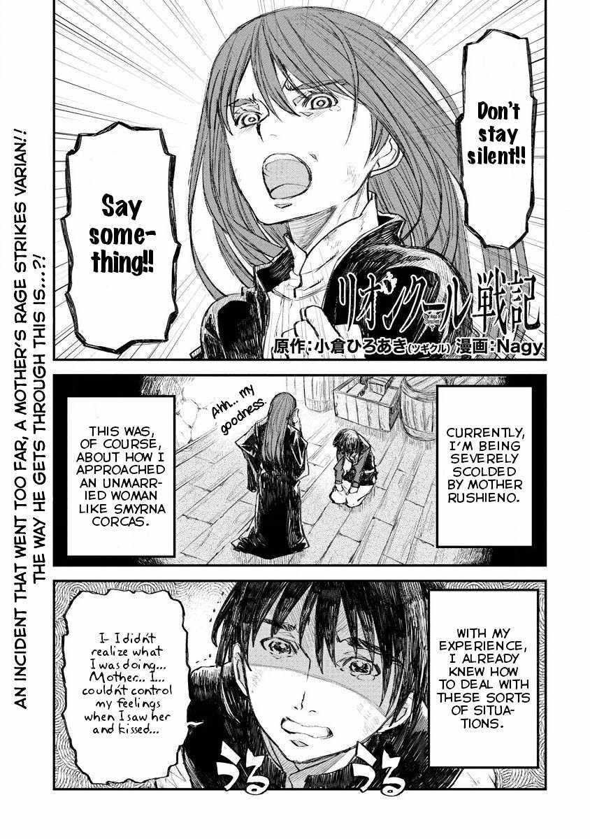 Lion Coeur Senki Chapter 9 2